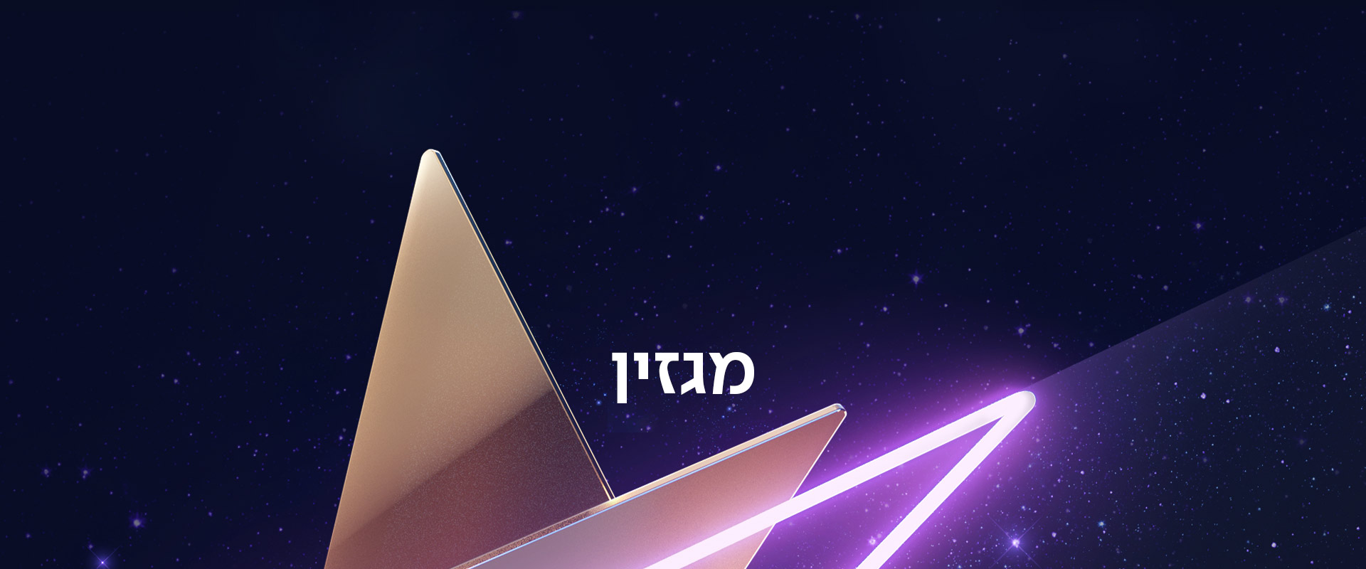 כאן אירוויזיון | מגזין | כאן